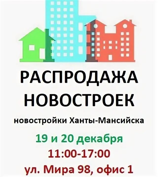 Сайт этажи ханты мансийск. Сайт этажи ханты мансийск. Этажи сургут. Доронина 19 ханты-мансийск. Сайт этажи ханты мансийск.
