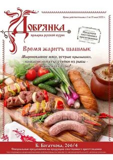 Сайт добрянка новосибирск