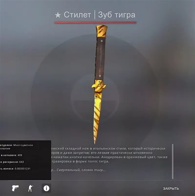 Стилетто зуб тигра. Стилет зуб тигра. Бабочка зуб тигра. Стилет зуб тигра. Стилет зуб тигра.