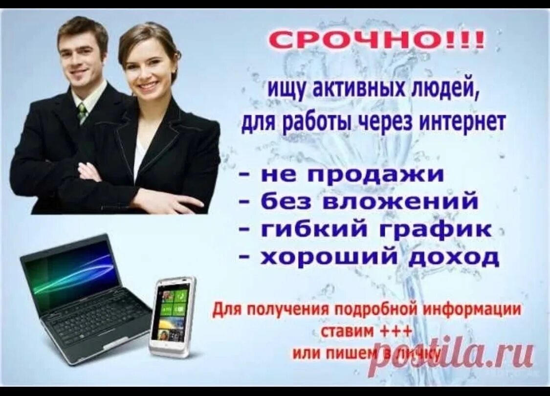 Интернет магазин без вложений. Работа на дому без вложений. Бизнес в интернете без вложений с нуля. Дополнительный заработок в интернете.