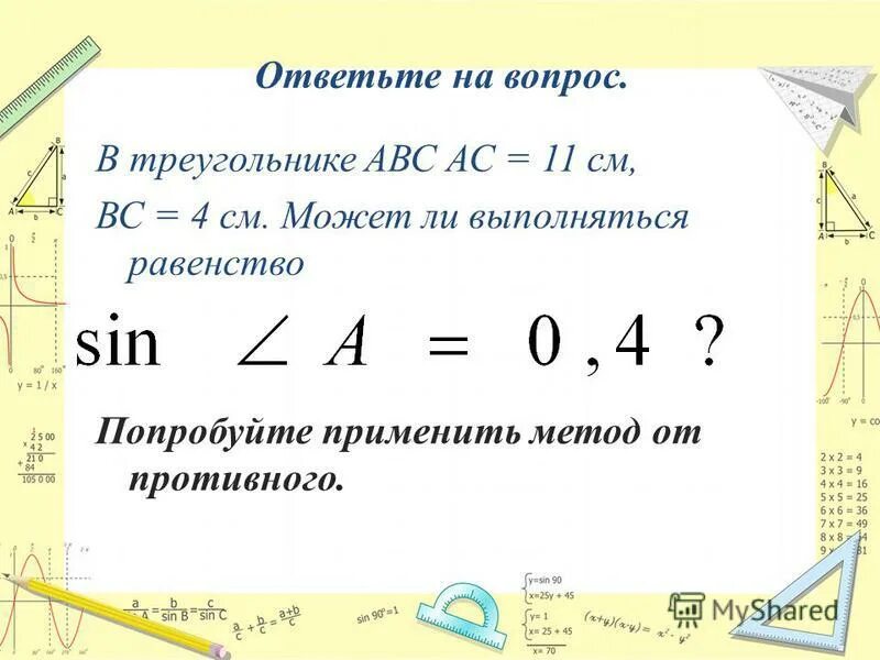 B1+b2/b2+b3=2 геометрическая прогрессия. Для каких натуральных n выполняется. Числовой ряд называют геометрическим. Для каких натуральных n выполняется. При каком значении х выполняется равенство.