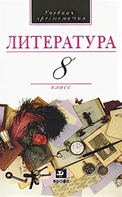 Учебник по искусству 8 класс данилова. Ботвинников а. Геометрия учебник. С. Книга 7 8 класс.