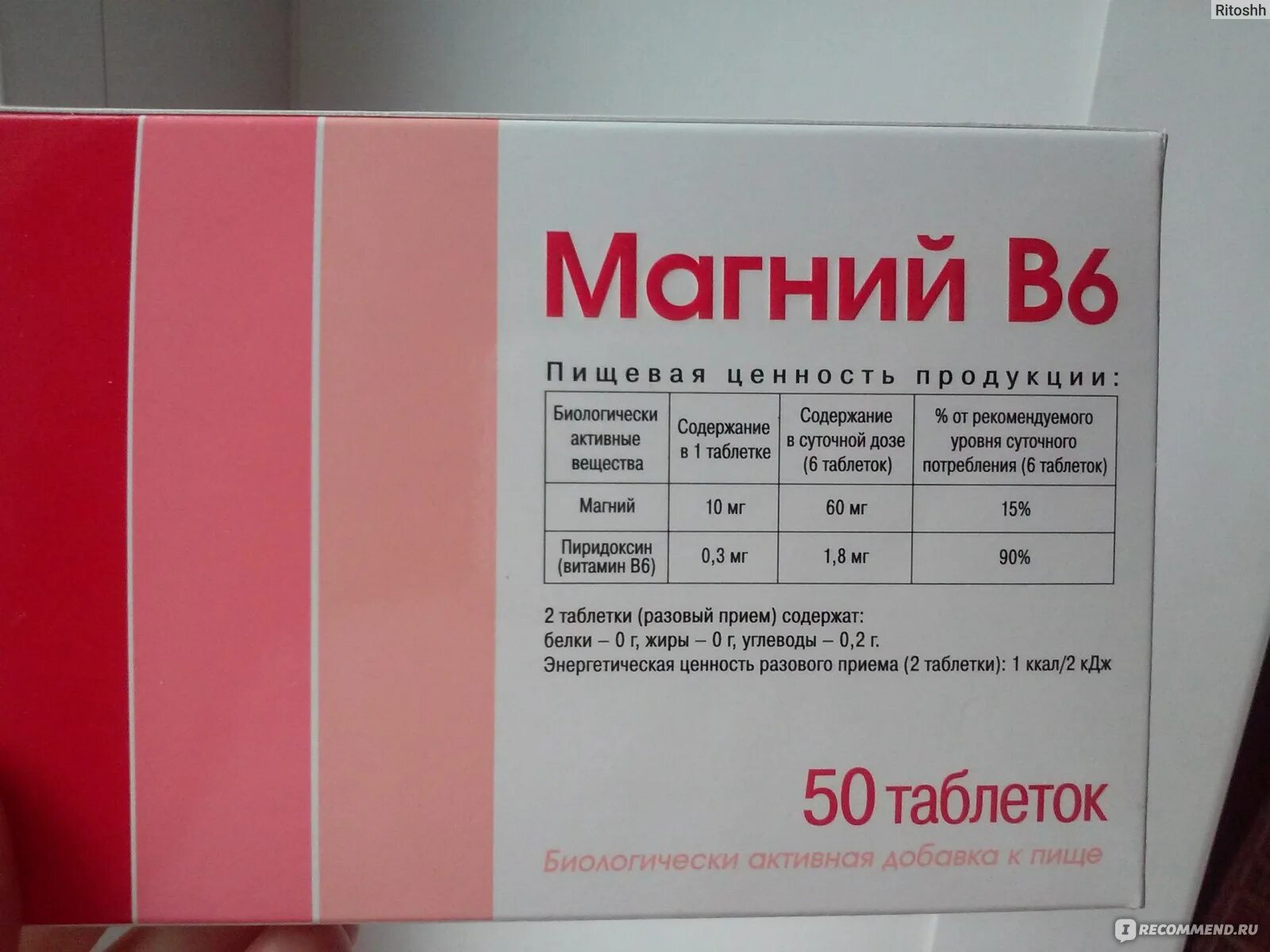 Магний детям сколько давать. Магний 100 с витамином б6. Магний б6 Озон. Магний в6 дозировка магния. Дозировка магния для детей 6 лет.