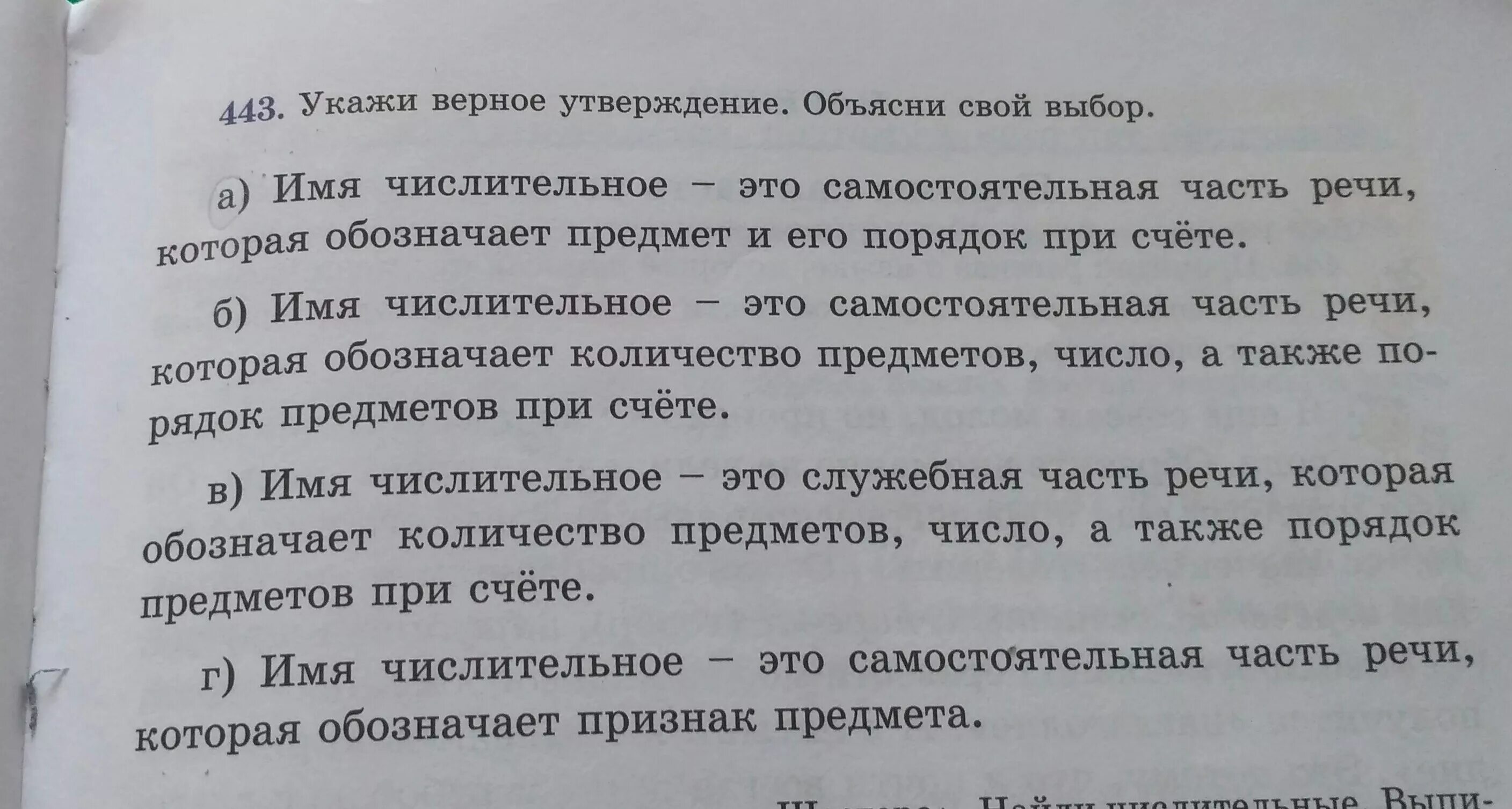 Пословицы с именами числительными 4. Пословицы числительные. Пословицы с числительным. Пословицы про числительное. Поговорки с числительными.