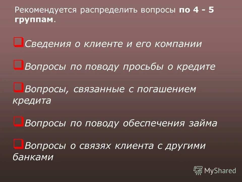 алгоритм ответа на вопрос. социальный поиск. работники ателье. распределишь вопросы. распределишь вопросы.