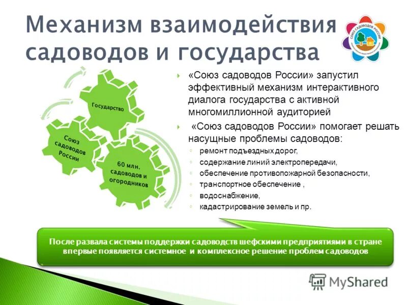 решать насущные проблемы.