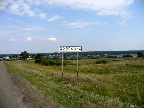 Косулино курганская обл. Посёлок косулино свердловская область. Косулино курганская обл. Косулино курганская обл. Село косулино курганская область.