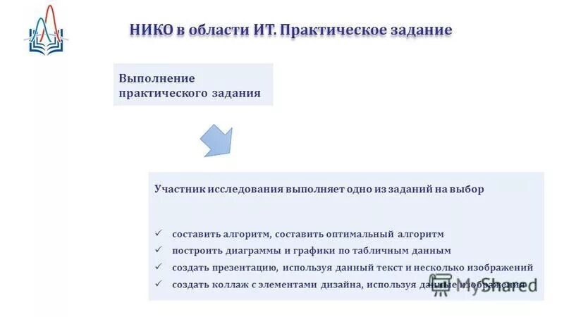 Национальные исследования нико. Национальные исследования качества образования. Участники исследований Нико.