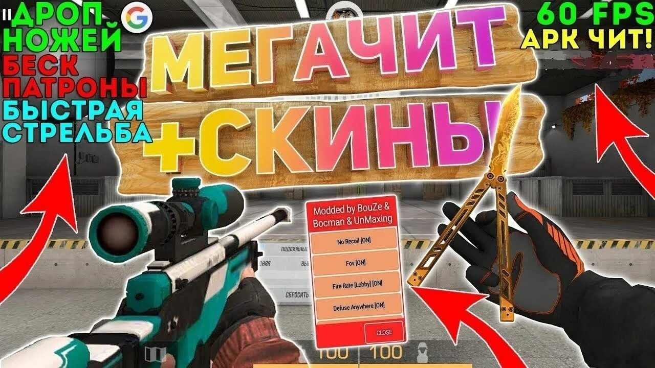 Чит aim standoff 2. Апк чит на стандофф 2. чит на стандофф 2 на скины и дроп ножей. читы на стандофф дроп ножей. чит коды на standoff 2 1 2 0.1.