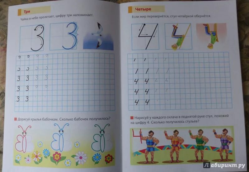Пишем цифру 3 и 4