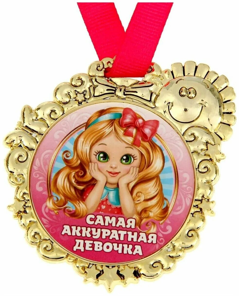 медаль за лучшую тетрадь. медаль за аккуратность. медаль "за активность!". самый аккуратный. самый аккуратный.