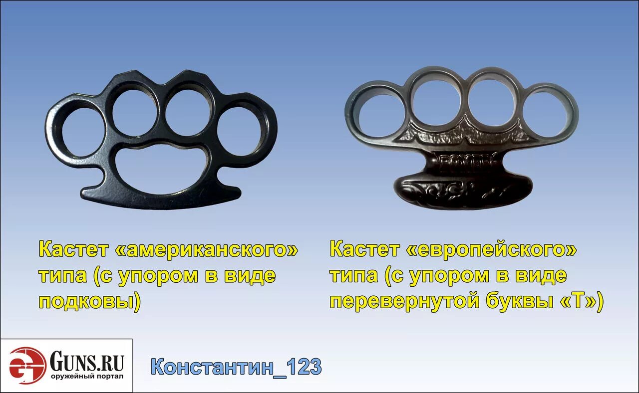 Кастет закон. Кастет. пластиковый кастет. кастет настоящий. кастет боевой.