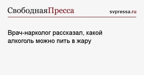 Врач 6 букв