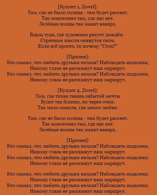 Зеленые волны слова. Зеленые волны слова. Зеленые волны текст. Подложка для экселя. Зеленые волны слова.