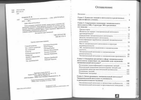 Методика андреевой