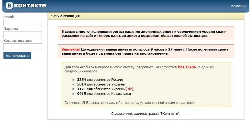 Номера абонентов лайф