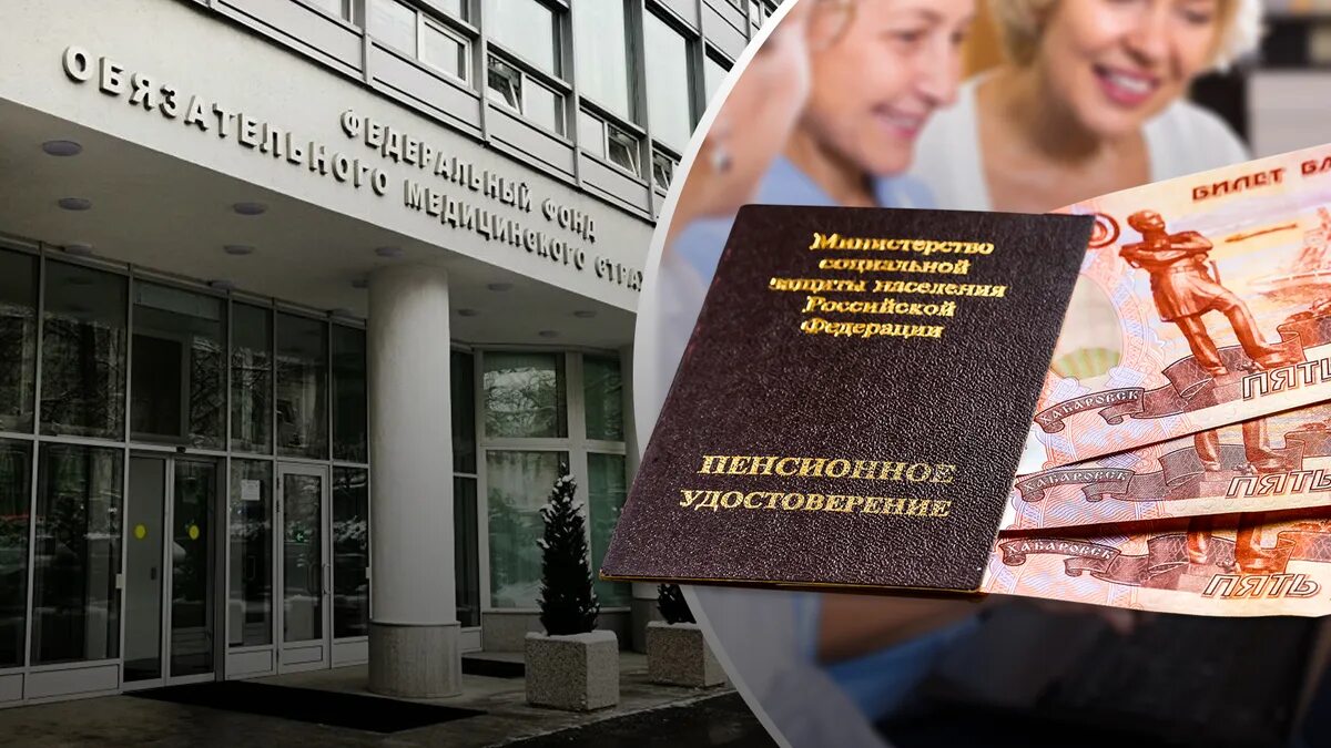 Как называется объединенный фонд. Пенсионный фонд и фонд социального страхования. объединение социального и пенсионного фонда. фонд пенсионного и социального страхования россии. объединение пфр и фсс.