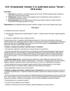 Гроза 1 действие содержание