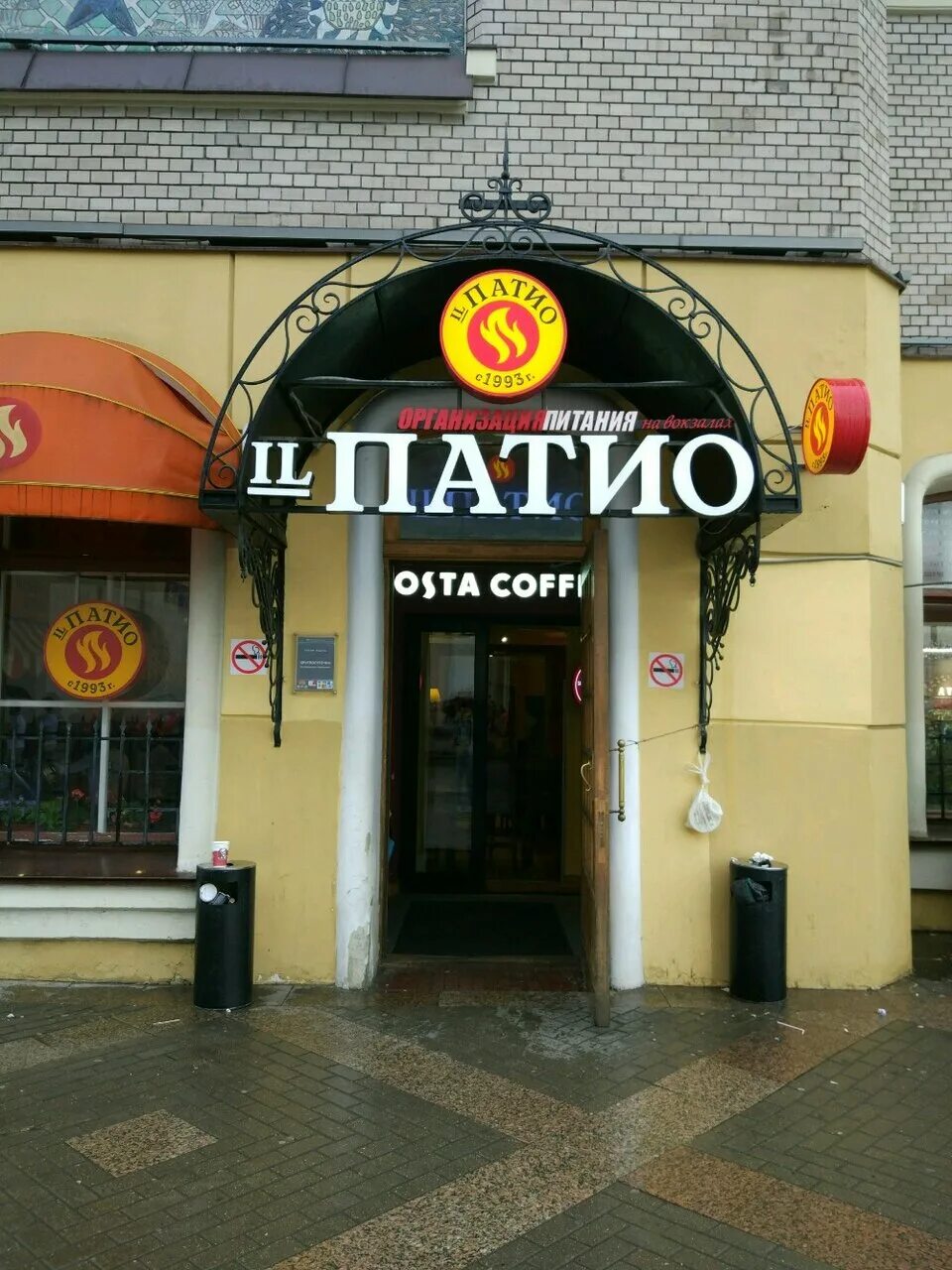 IL Патио, Москва - фото ресторана - Tripadvisor