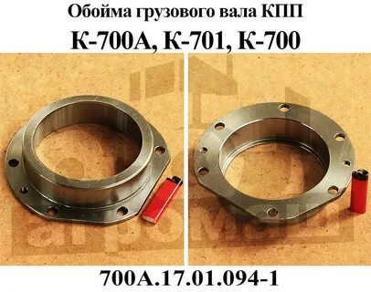 Обойма вала