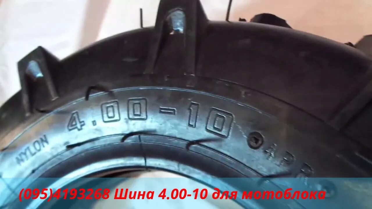 Шины 4 колеса тула. Шины колесо 4.00-8 мотоблок агат. колёса хлсл 4.00-10 подходят на мотоблок мб2нева. колесо 4.80/4.00-8 на мотоблок. камера колеса прицепа мотоблока нева.
