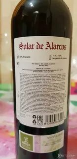 Solar вино
