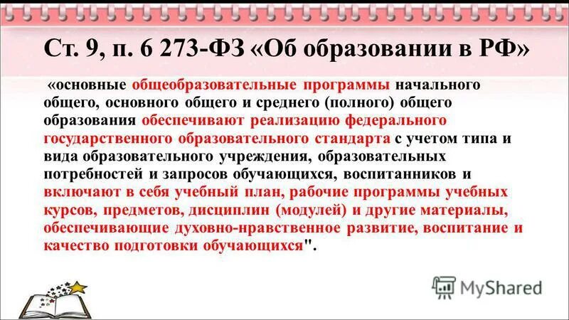 Не имеющие основного общего. Не имеющие основного общего. Форма промежуточной аттестации в учебном плане. Форма промежуточной аттестации в учебном плане. Не имеющие основного общего.
