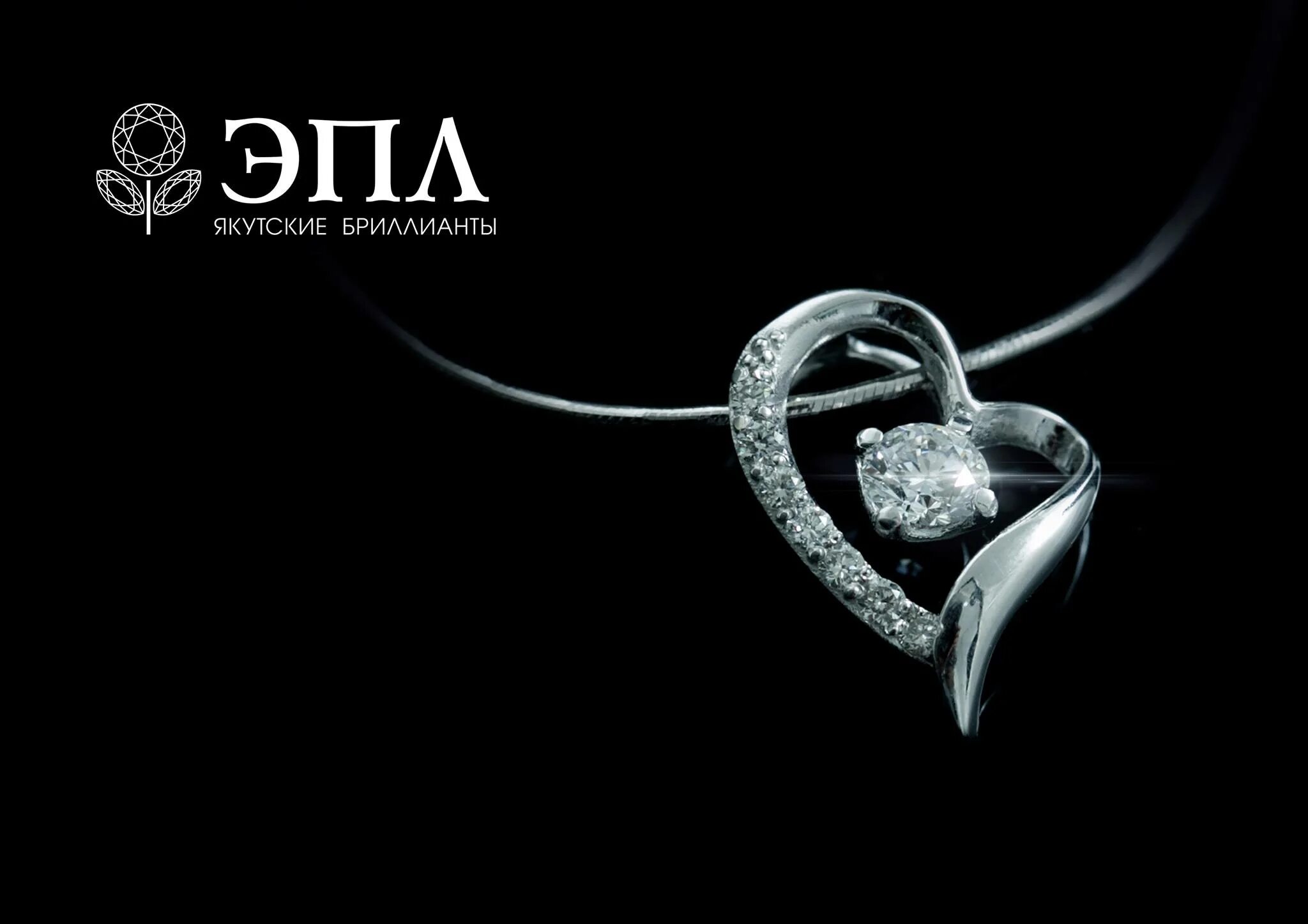бренд бриллианты якутии. эпл якутские бриллианты кольцо. эпл якутские бриллианты реклама. якутские алмазы ювелирные изделия. бренд бриллианты якутии.