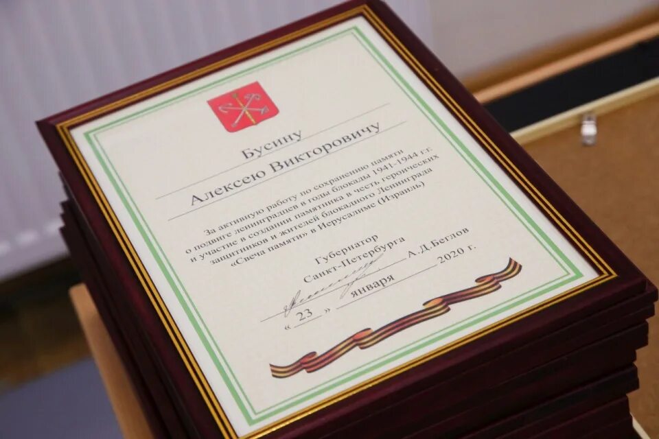 Грамота от губернатора. Почетная грамота награждается. Грамота губернатора. Грамота губернатора московской области. Почетная грамота губернатора области.