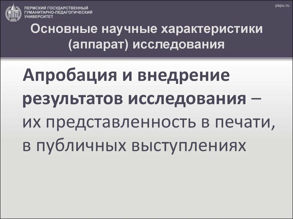 Основы научной информации