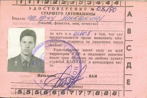Карточка старшего