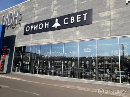 Орион владивосток