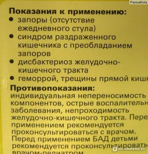 Как избавиться от запора при беременности. Беременным при запоре. беременным при запоре препараты. беременность запор. запор при беременности 2 триместр.
