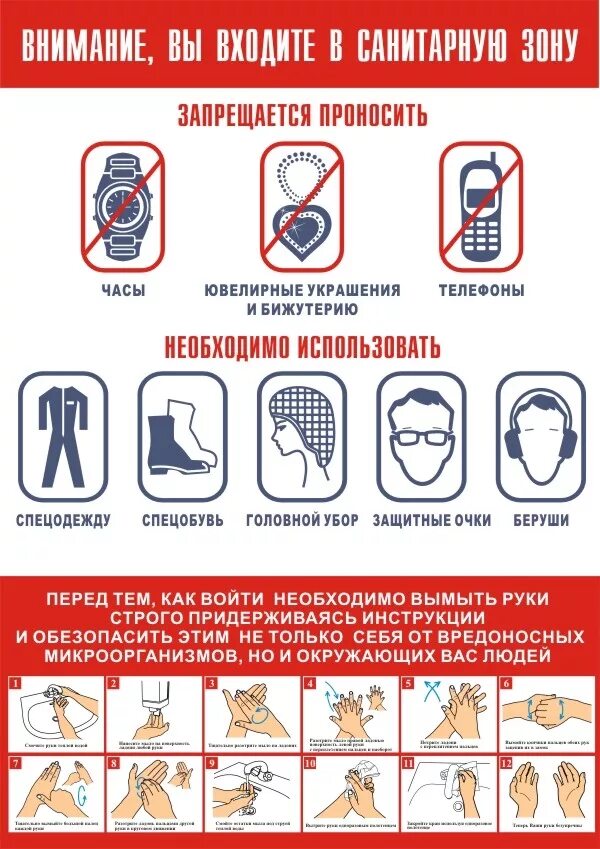 Запрещается проносить