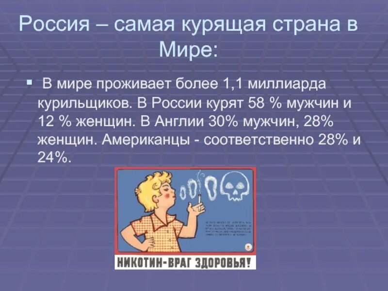 Самая курящая