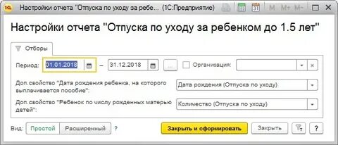 Ефс по уходу за ребенком