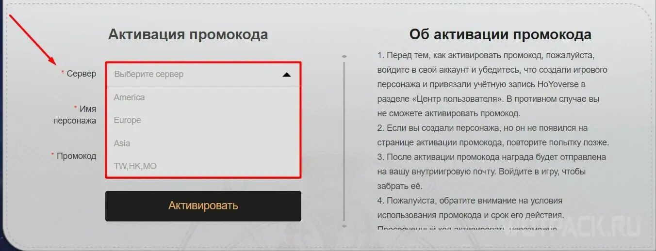 Хонкай ввод промокода. Honkai Star Rail промокоды. Honkai Star Rail как ввести промокод. Промокоды Стар рейл. Куда вводить промокоды в Хонкай Стар рейл.