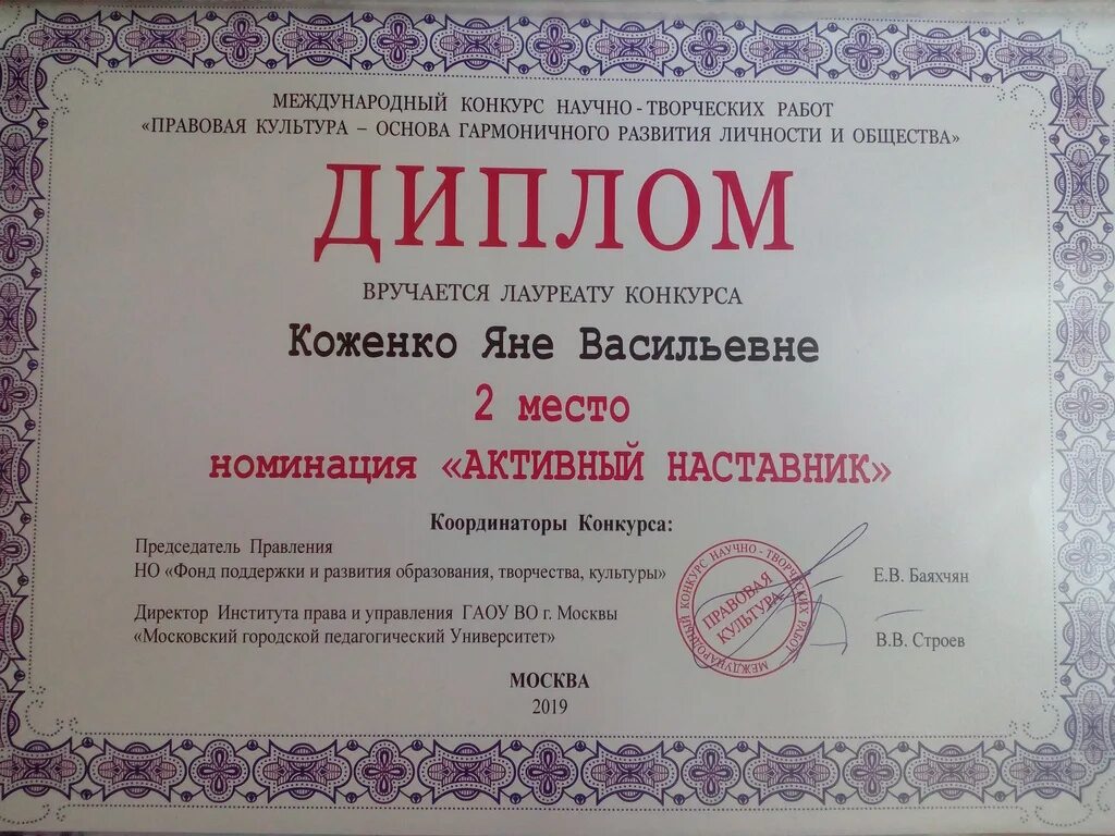 международный конкурс студенческих научных работ