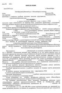 Разъяснение порядка исполнения
