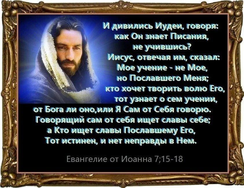 Как говорится христос