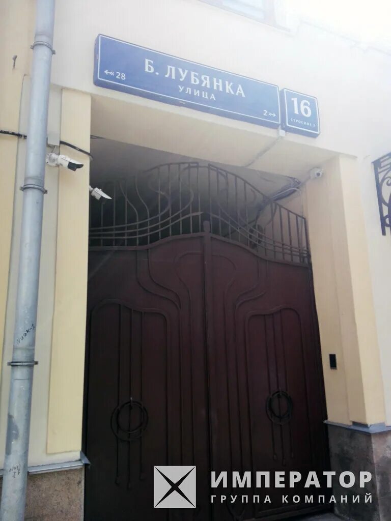 Ремонт лубянка. Педант сервисный центр москва рождественка 6/9. Арка в москве на лубянке. Ремонт лубянка. Метро кузнецкий мост лубянка.