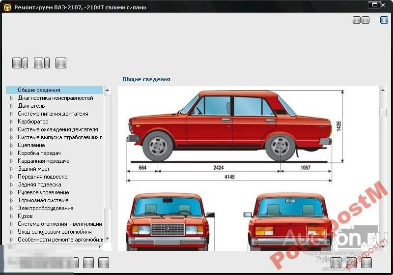 2107 характеристики автомобиля. Габариты ВАЗ 2107 ширина. ВАЗ габариты габариты 2107. ВАЗ 2107 характеристики автомобиля. ВАЗ 2107 ширина кузова.