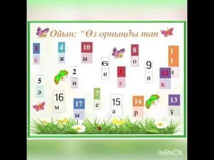 Жыныстық қатынасты жандандырыңыз