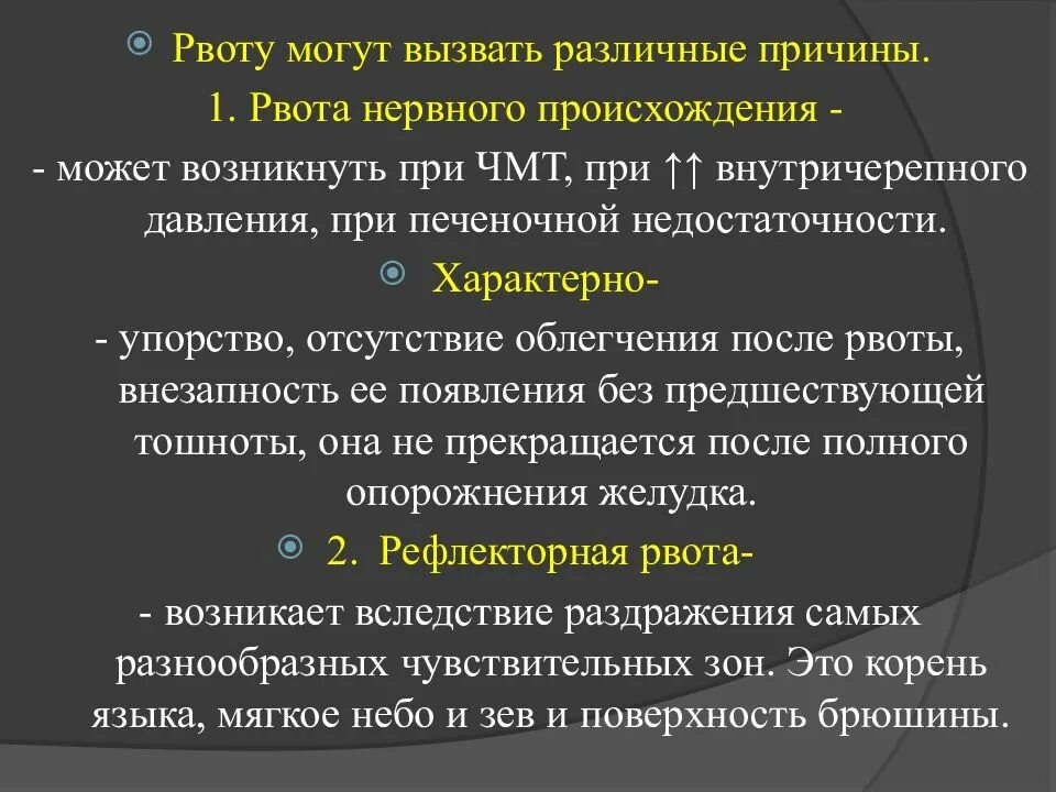 Почему может тошнить. Тошнота причины. Постоянно тошнит причины. Почему может тошнить без причины.