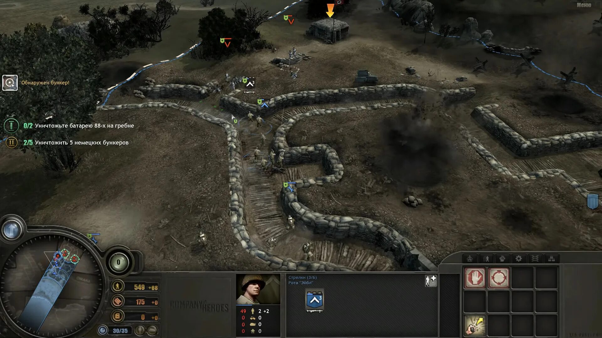 Company of heroes 1 читы. взломанный компани. взломанный компани. взломанный компани. взлом танк компани.