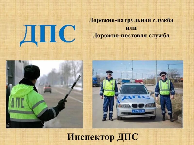 Патрульно постовая служба обязанности. 1. Деятельность полиции. 1. Патрульно постовая служба обязанности.