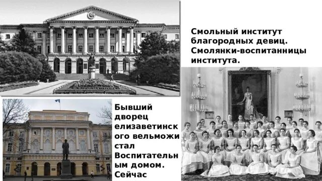 Смольный институт благородных девиц 1917. Школа благородных девиц сериал. Смольный институт благородных девиц при екатерине 2. Смольный институт благородных девиц в санкт-петербурге. Институт благородных девиц смольный институт.