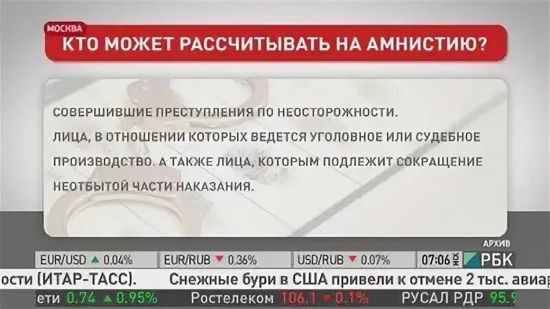 Есть ли амнистия. Какие статьи попадают под амнистию. Какие статьи попадают под амнистию статьи. Какие статьи попали под амнистию в этом году. Амнистия какие статьи попадают под амнистию.