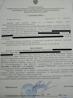 Судебный приказ является
