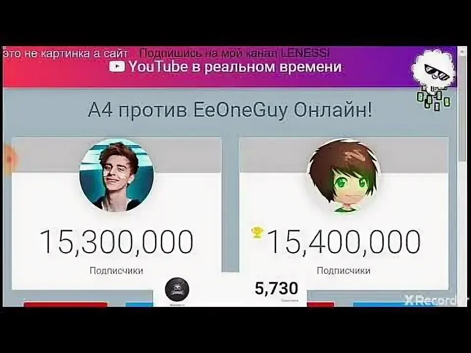 Подписчики а4. Сколько подписчиков у а4. Сколько подписчиков у а четыре. Сколько подписчиков на канале а 4.